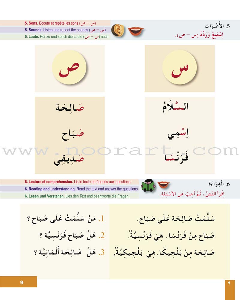 I Learn Arabic Multi-Language Curriculum Textbook: Level 2