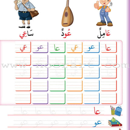Teach with the Pen (Part 1) - Trace and Write like a Calligrapher - علّم بالقلم ( الجزء الاول)- اعد على النّقاط تكتب كالخطّاط