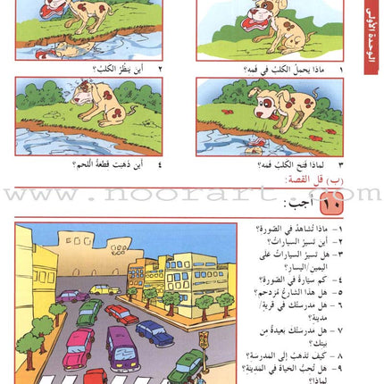 I Love Arabic Textbook: Level 3