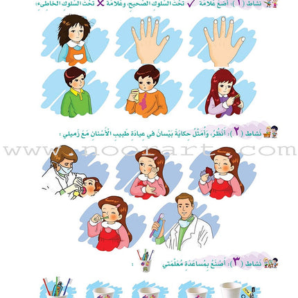 How Beautiful Is Islam! (Level KG2 - ما أحلى الاسلام (المستوى التمهيدي