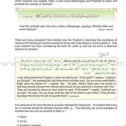 ICO Islamic Studies Textbook: Grade 8, Part 1 (With Access Code)