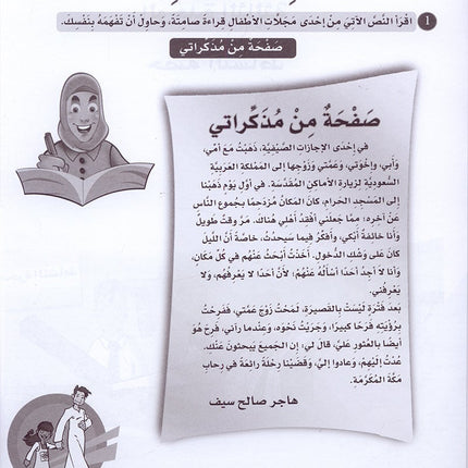 ICO Learn Arabic Workbook: Level 6 (Combined Edition) عربي - مدمج