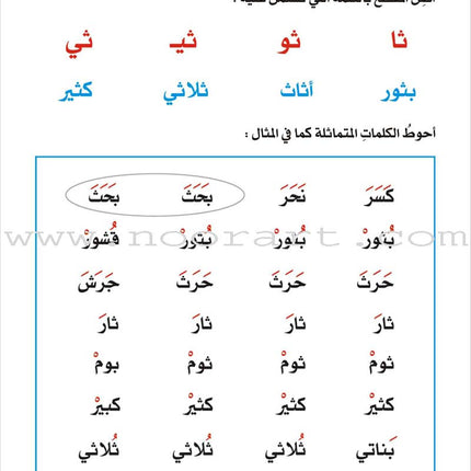 Enrichment Curriculum for Kindergarten - Reading and Writing Textbook: Level 3, Part 2