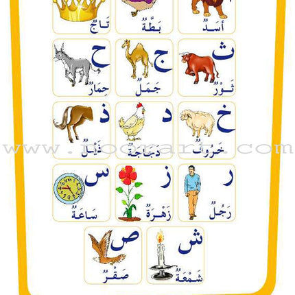 Easy Arabic Reading and Expression - Lessons and Exercises: (Level KG, Old Edition) العربية الميسرة القراءة والتعبير دروس وتمارين