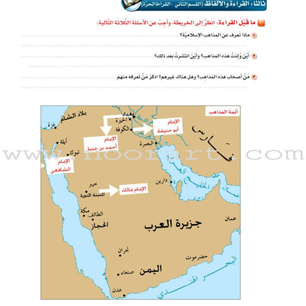 ICO Learn Arabic Textbook: Level 12, Part 2 (With Online Access Code) تعلم العربية