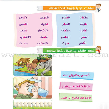 Itqan Series for Teaching Arabic Textbook (with Audio CD): Level 1   سلسلة إتقان لتعليم اللغة العربية كتاب الطالب