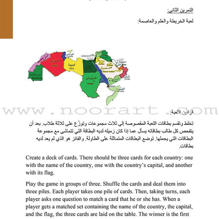 Arabic 2 (كتاب العربي (المستوى الثاني