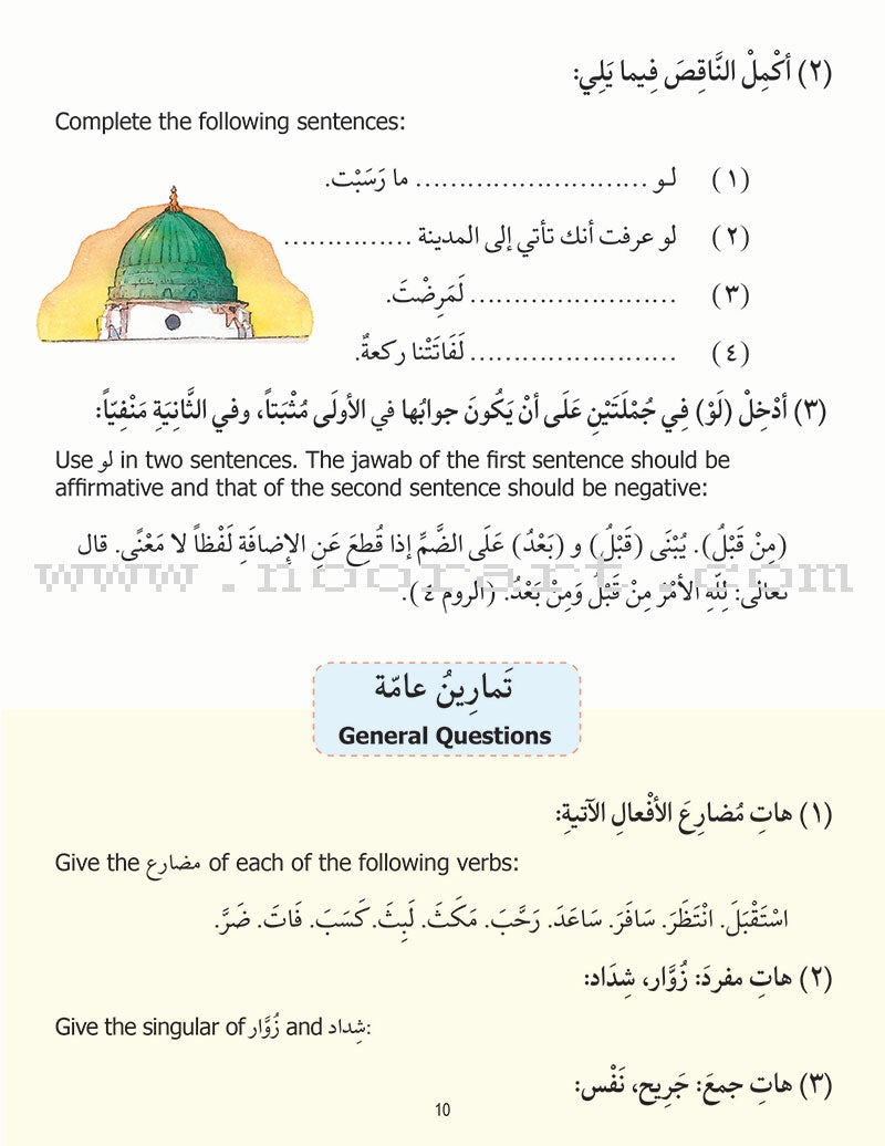 Madinah Arabic Reader: Book 8