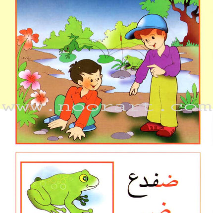 Come to Arabic Textbook: Volume 1 هيا إلى العربية