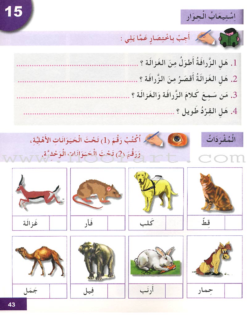 I Learn Arabic Simplified Curriculum Workbook: level 3