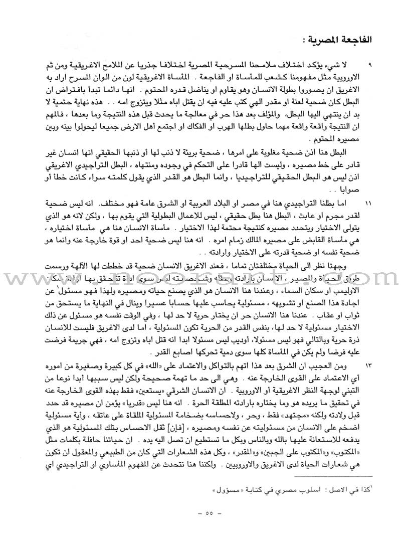 Al-Kitaab fii Ta'allum al-'Arabiyya - A Textbook for Arabic: Part Three (With DVD and MP3 CD)