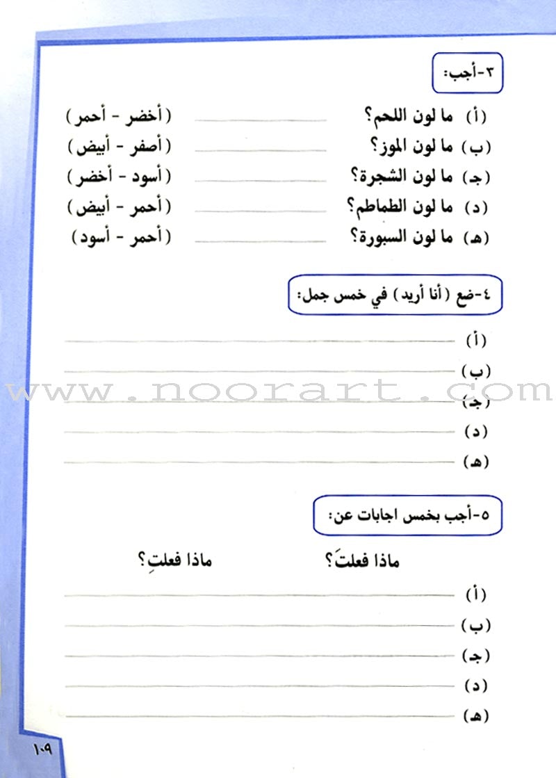 Ahlan - Learning Arabic for Beginners Workbook: Level 1