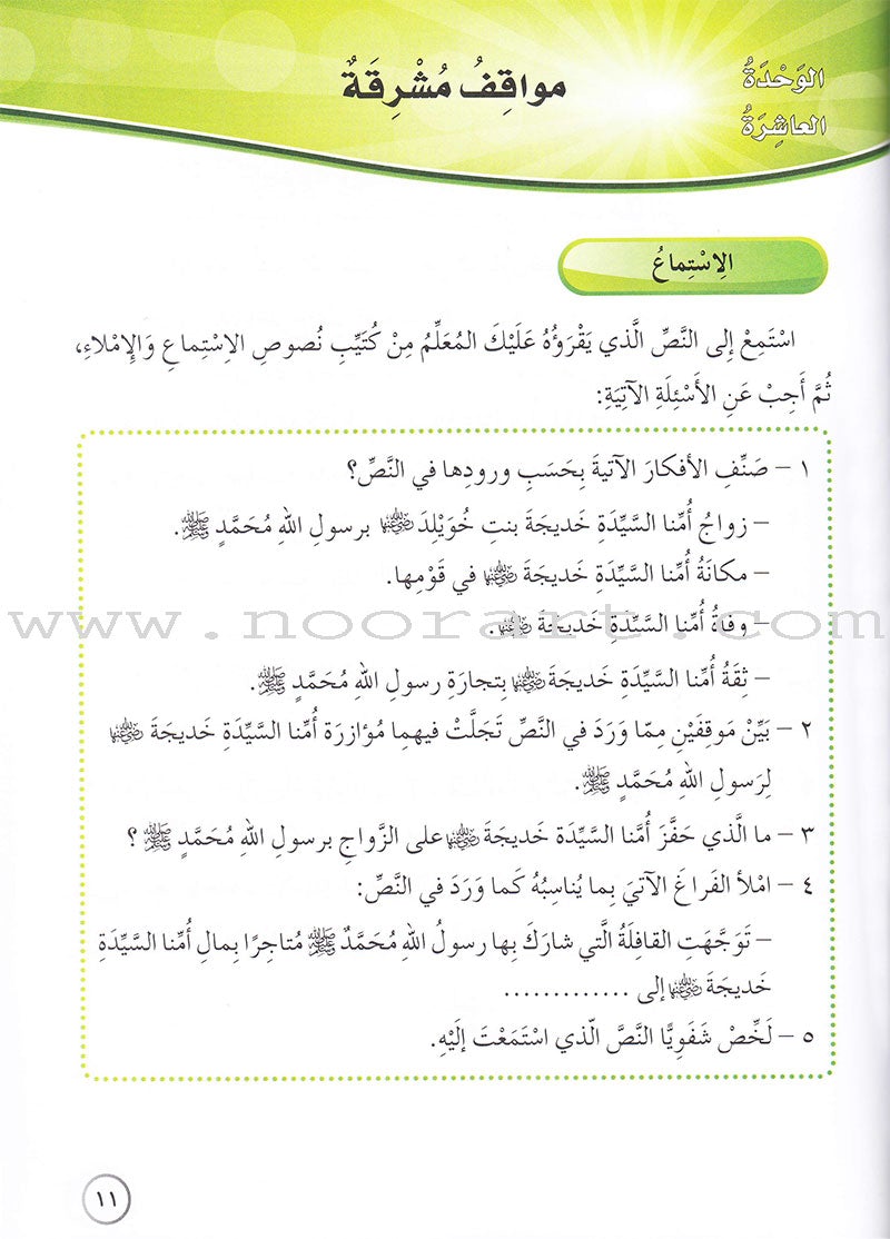 Our Arabic Language Textbook: Level 6, Part 2