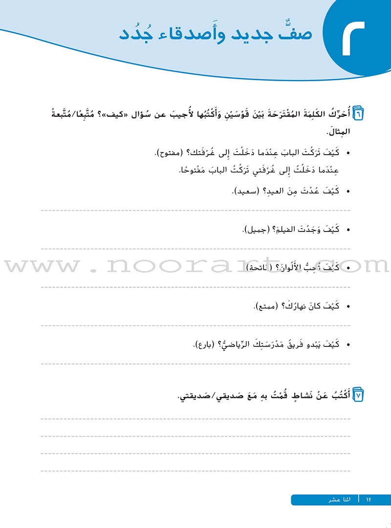 Ya Hala Arabic for Non-Native Speakers Workbook: Level 1, Part 2 ( with CD-ROM) يا هلا