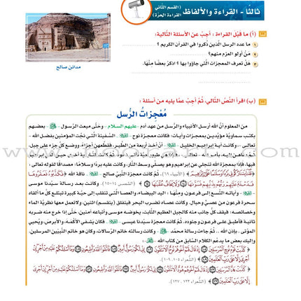 ICO Learn Arabic Textbook: Level 11, Part 1 (With CD) تعلم العربية