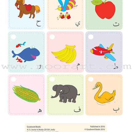 Learning Arabic Alphabet - Fun Activities for Kids! تعلم الحروف العربية - أنشطة مسلية للأطفال