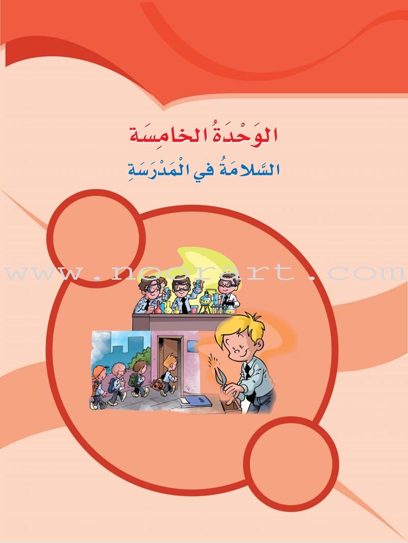 ICO Learn Arabic Textbook: Level 4, Part 1 (With Online Access Code)