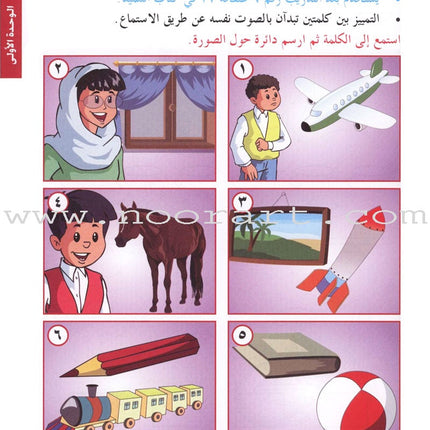 I Love Arabic Workbook: Level 1