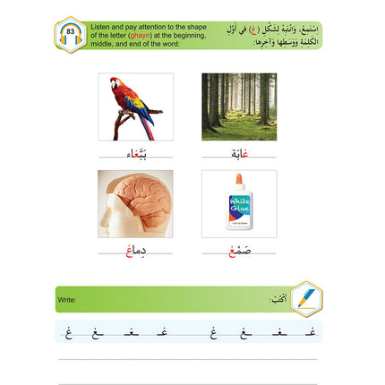 Al-Asas for Teaching Arabic for Non-Native Speakers: Book 1 Primer Level