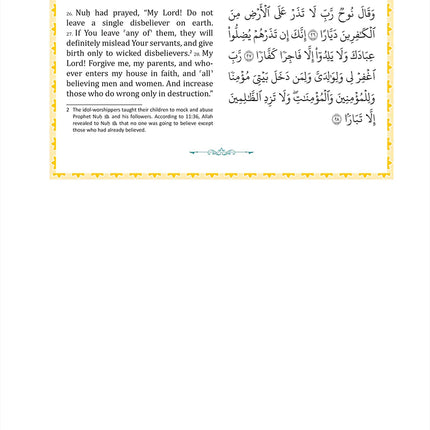 The Clear Quran® Tafsir For Kids - Volume 4 - Surah 1, And 49-114 | Hardcover