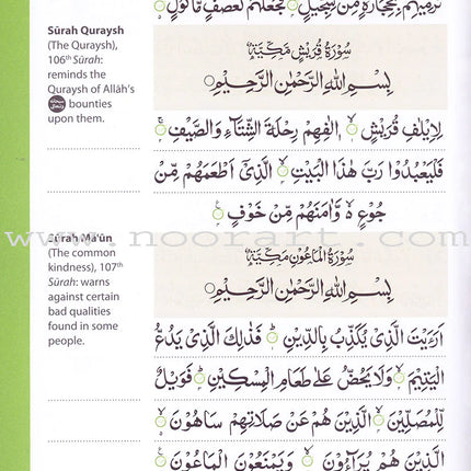 Juz' 'Amma - Learn to Read Series (South Asian Script)