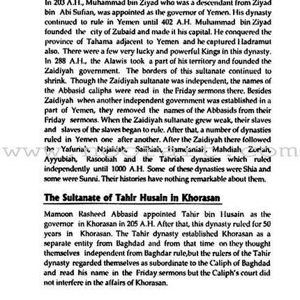 The History of Islam: Volume 2