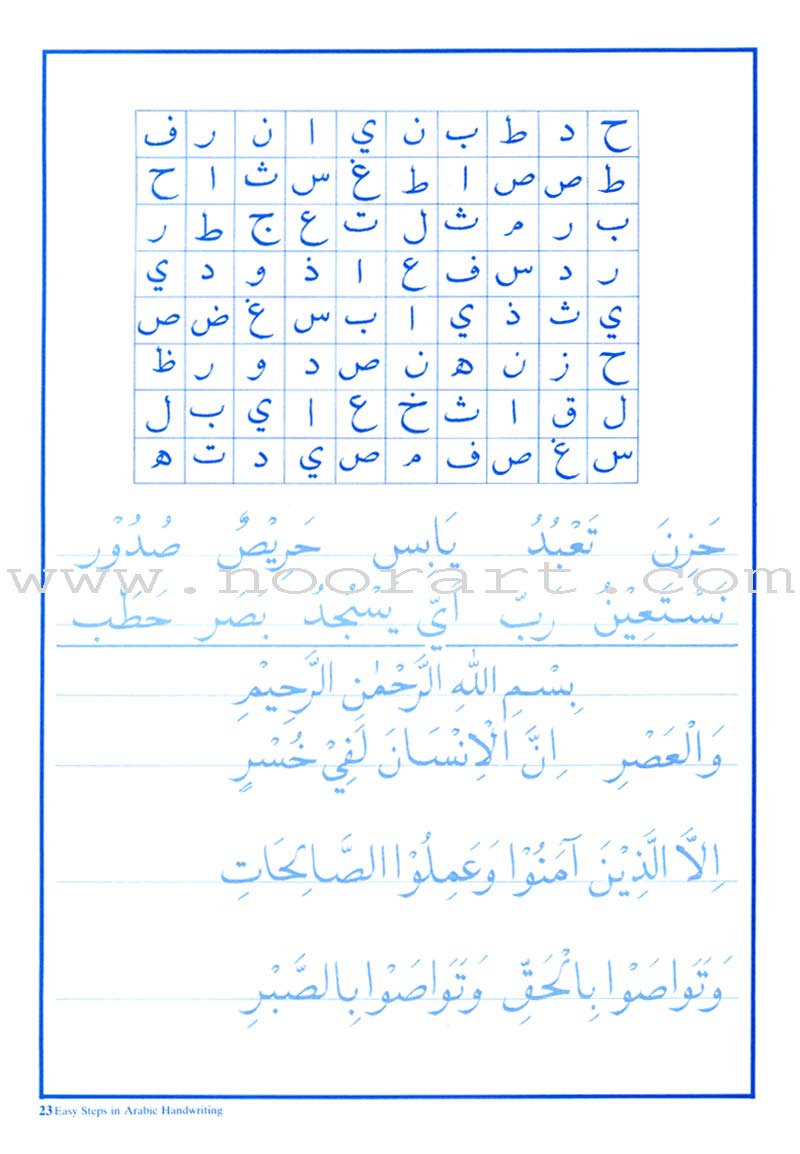 Easy Steps in Arabic Handwriting Workbook: Level 2