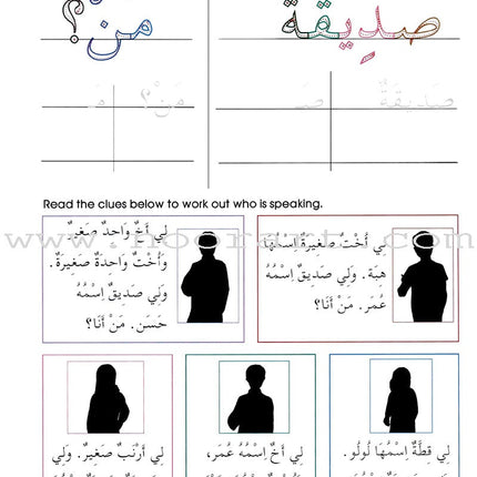 Arabic Without Tears: Volume 2