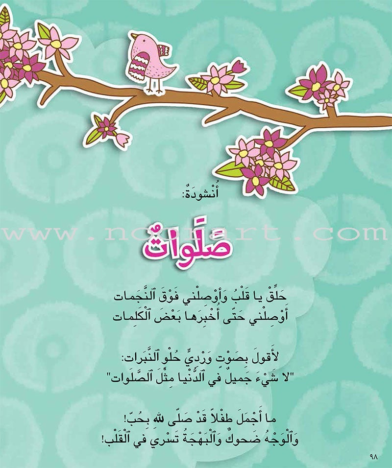 Al Kalimah Tayibah Teacher book: Level 4