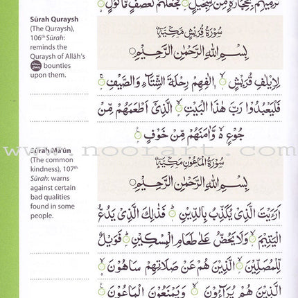 Juz’ ‘Amma (Hardback) – Learn to Read Series – South Asian Script
