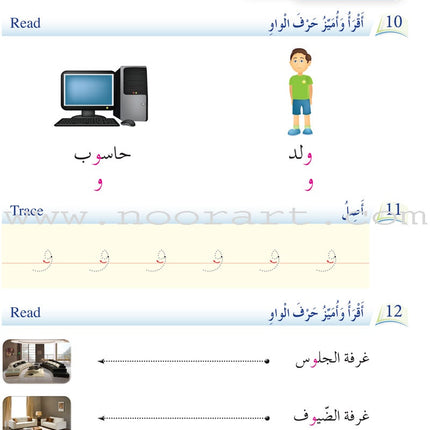 Arabic Language Friends Textbook: Level 1 أصدقاء العربية