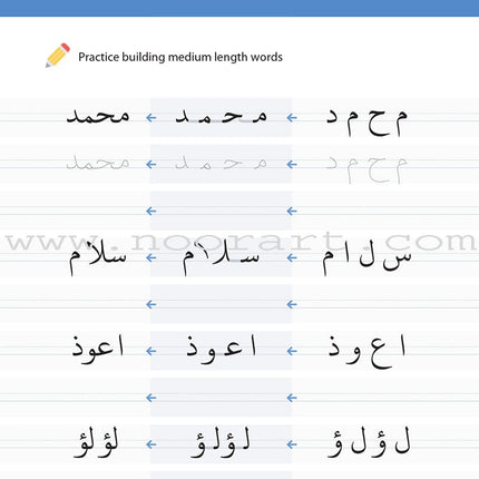 Arabic Handwriting - Learn Arabic Series