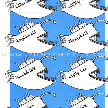 I Love Arabic: Level 2 أحب العربية