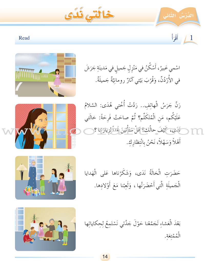 Arabic Language Friends Textbook: Level 3 أصدقاء العربية