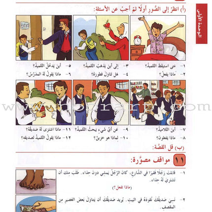 I Love Arabic Textbook: Level 4