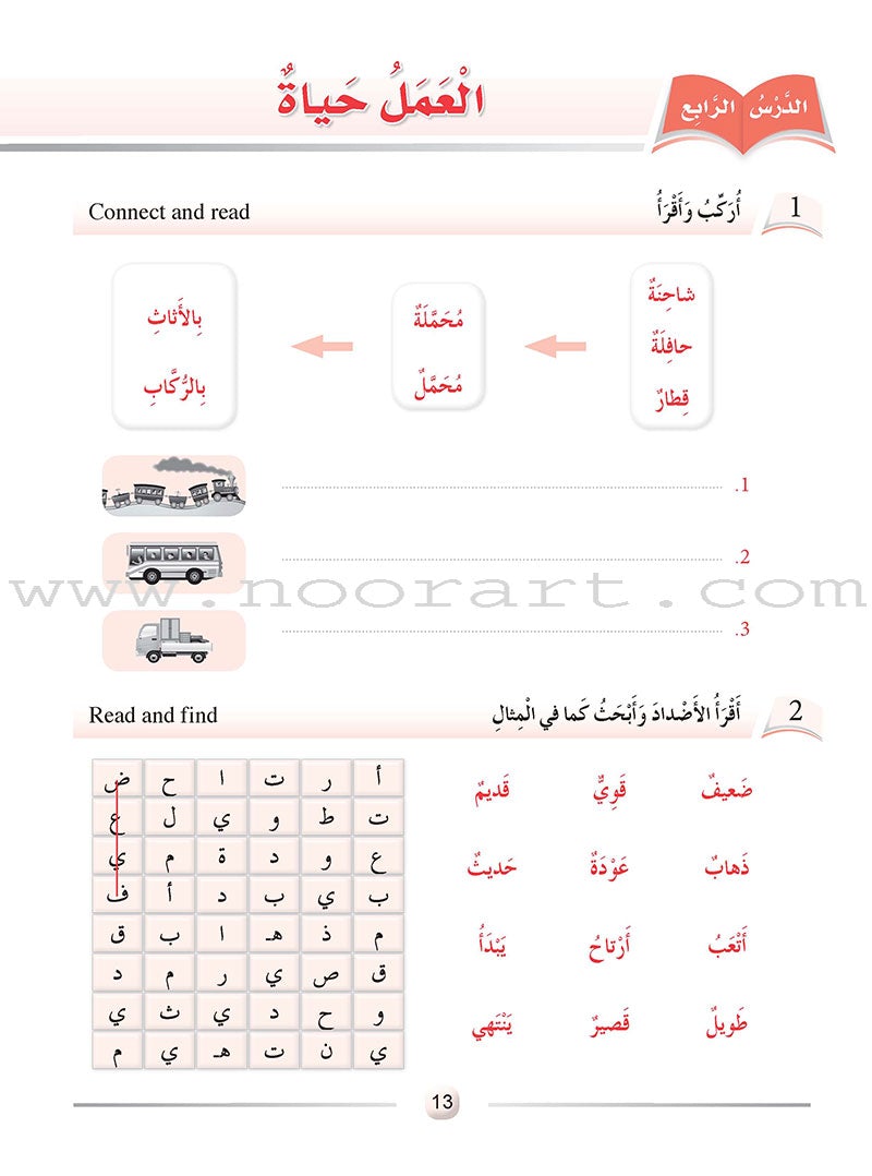 Arabic Language Friends Workbook: Level 4 أصدقاء العربية