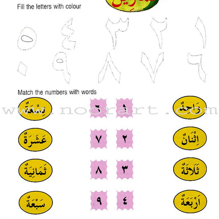 Arabic for Beginners