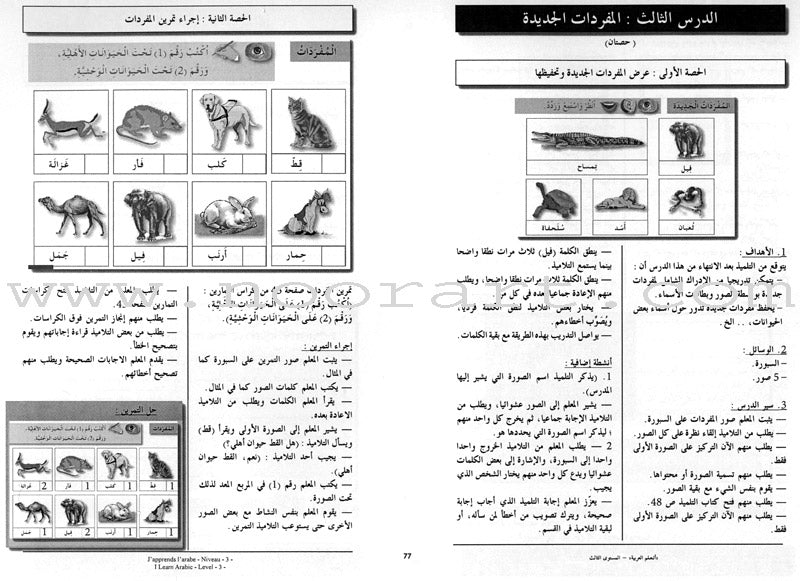 I Learn Arabic Simplified Curriculum Teacher Book: Level 3