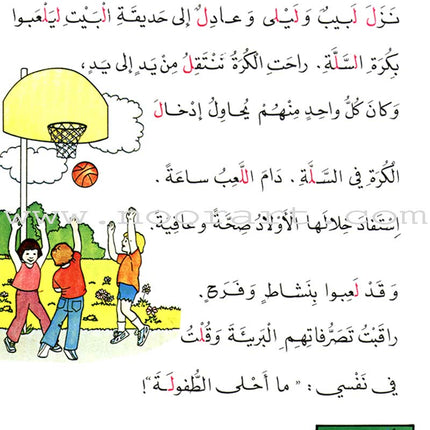 The Exciting Reading: Level 2