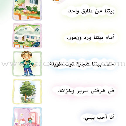Arabic Club Textbook and Workbook: Volume 3