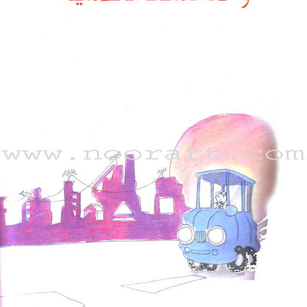 My First Math رياضياتي الأولى