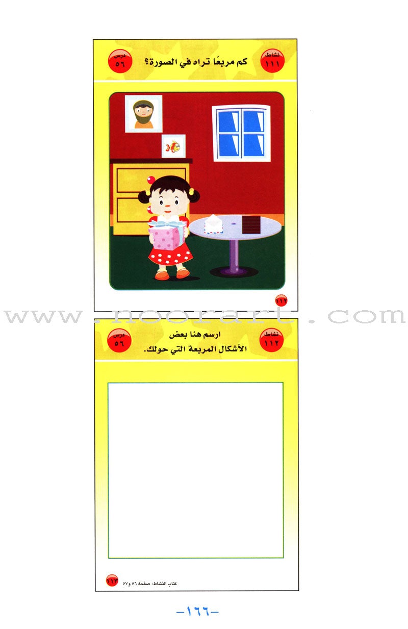 Arabic For Buds - Teacher Book: KG2 Level (5 - 6 Years)