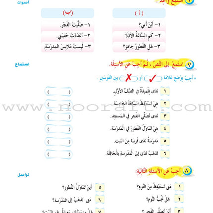 ICO Learn Arabic Textbook: Level 3, Part 1 (With Online Access Code)
