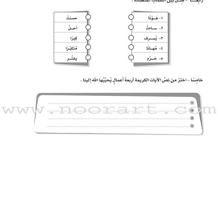 ICO Learn Arabic Workbook: Level 9, Part 1 تعلم العربية