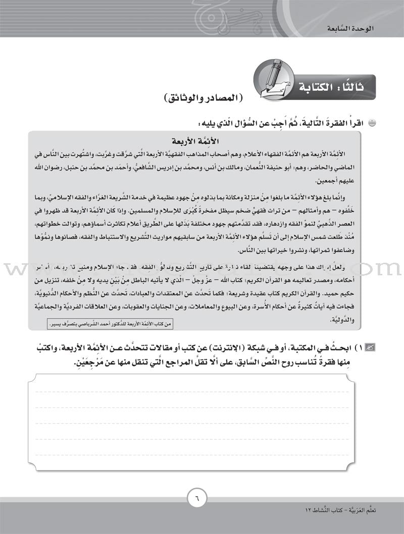 ICO Learn Arabic Workbook: Level 12, Part 2