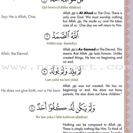 Juz' Amma For The Classroom: Textbook