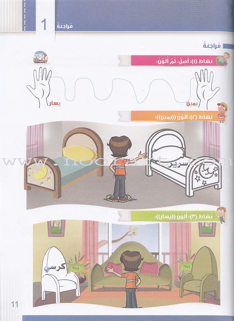Itqan Series for Teaching Arabic Workbook: KG2   سلسلة إتقان لتعليم اللغة العربية التمارين والأنشطة