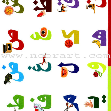 I Love The Arabic Language Handwriting: Level 1