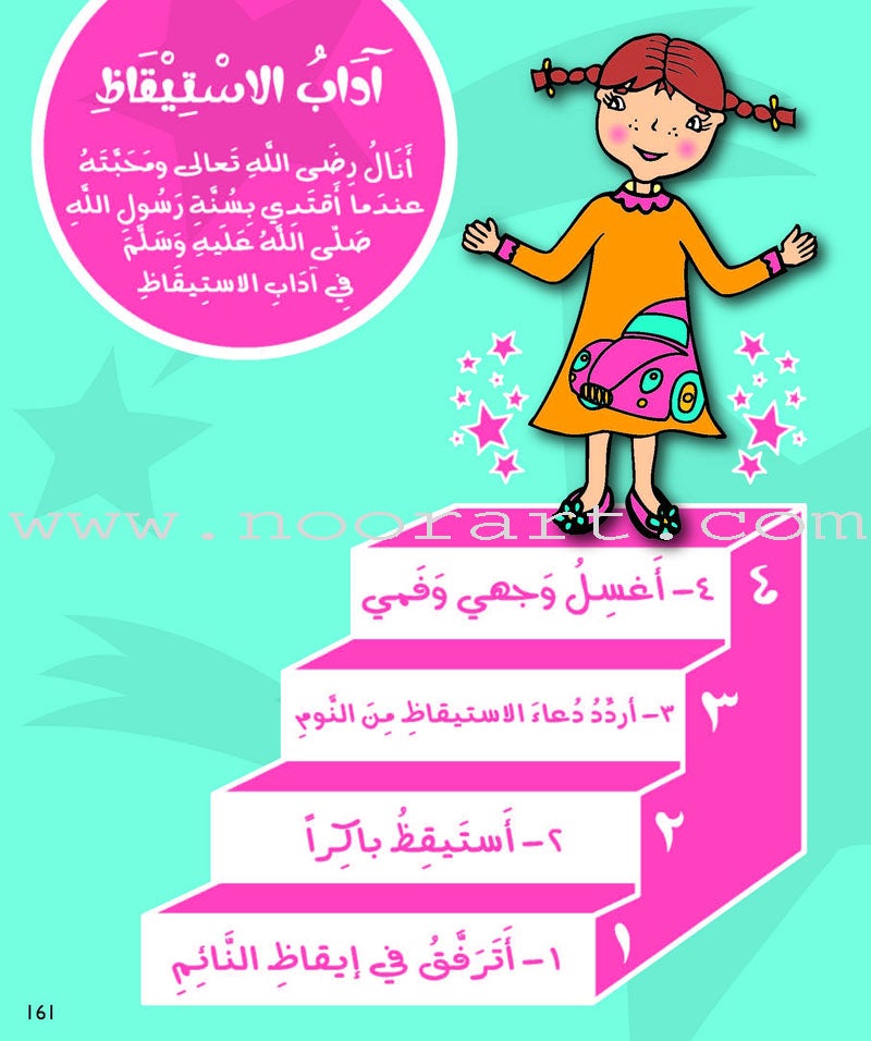 Al Kalimah Tayibah Student Activity Book : Level 1