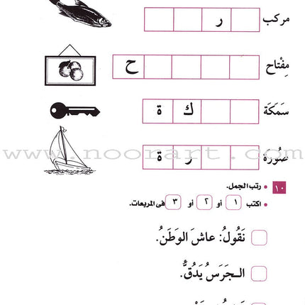 I Start Arabic: Volume 4